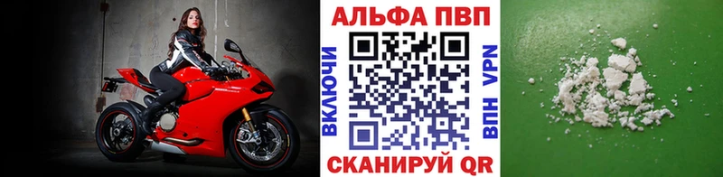 Альфа ПВП кристаллы  Яхрома 