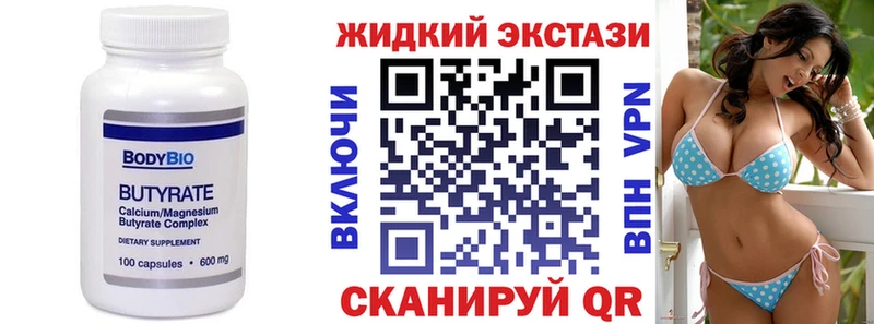 Бутират 1.4BDO Яхрома