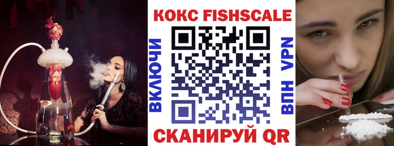 гидра   Яхрома  Кокаин FishScale  купить  