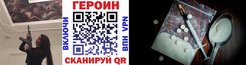 маркетплейс какой сайт  Яхрома  ГЕРОИН VHQ  где продают  