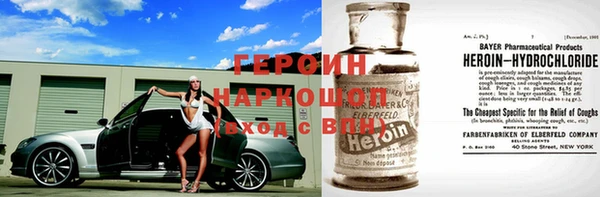 герыч Абинск