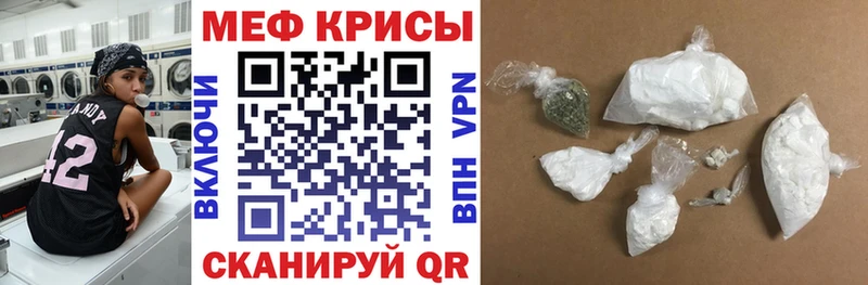 МЕФ мука  купить закладку  Яхрома 