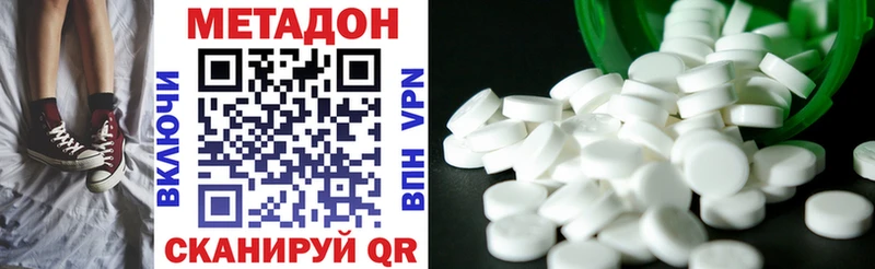 Метадон methadone  Яхрома 